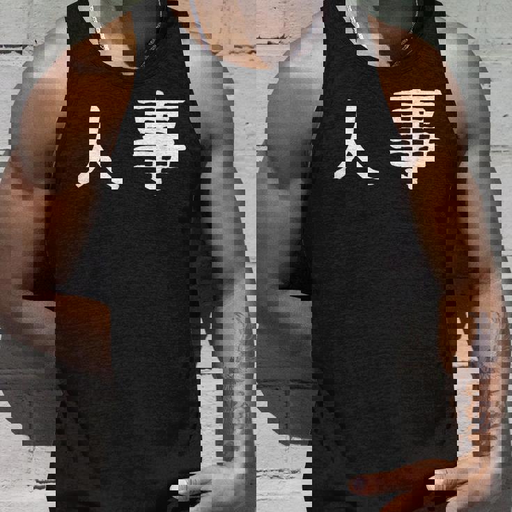 面白い 「人事」ギャグジョークギフト おもしろギャグ-ジョーク 漢字 人事 文字入り タンクトップ 彼への贈り物