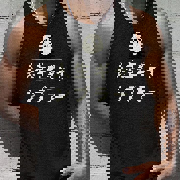 面白い 「人生ギャンブラー」おもしろギャグ-ジョーク 漢字 人生ギャンブラー 文字入り タンクトップ 彼への贈り物