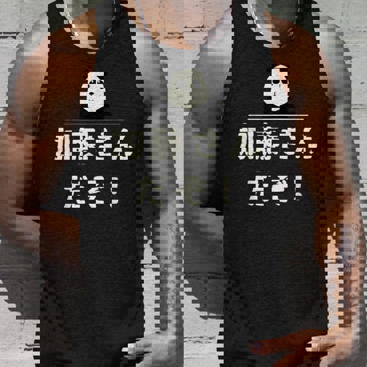 面白い 「加藤さんだぞ！」おもしろギャグ-ジョーク 漢字 加藤さんだぞ！ 文字入り タンクトップ 彼への贈り物