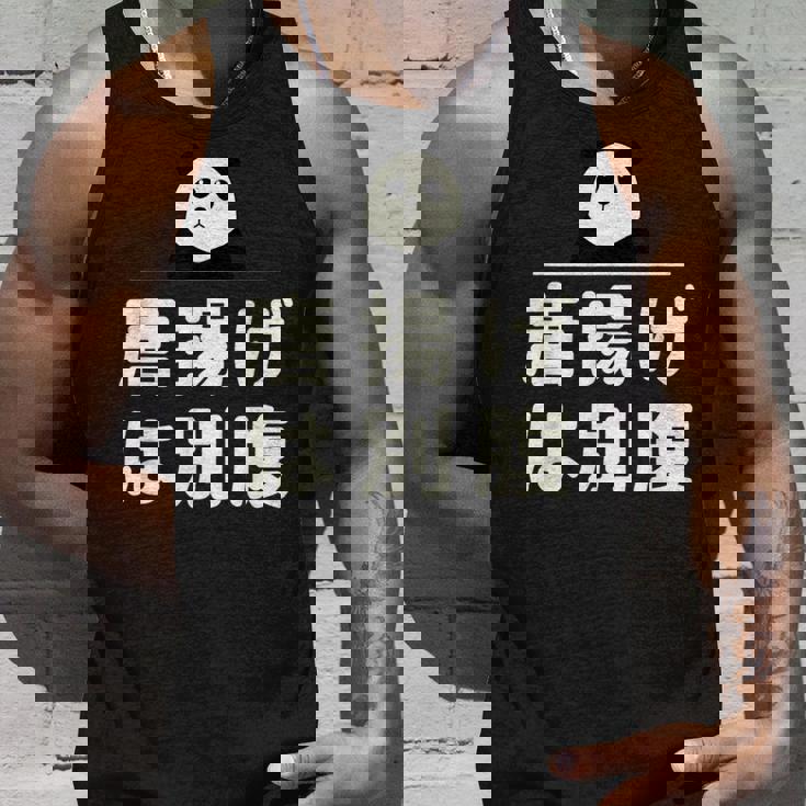 面白い 「唐揚げは別腹」おもしろギャグ-ジョーク 漢字 唐揚げは別腹 文字入り タンクトップ 彼への贈り物