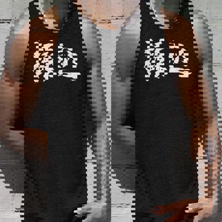 面白い 「振込」おもしろギャグ-ジョーク 漢字 振込 文字入り タンクトップ 彼への贈り物