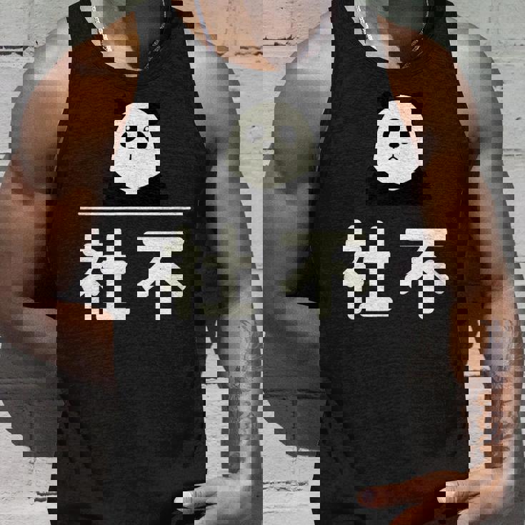 面白い 「社不」おもしろギャグ-ジョーク 漢字 しゃふ 文字入り タンクトップ 彼への贈り物