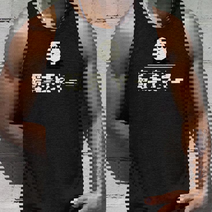 面白い 「転売ヤー」おもしろギャグ-ジョーク 漢字 てんばいやー 文字入り タンクトップ 彼への贈り物