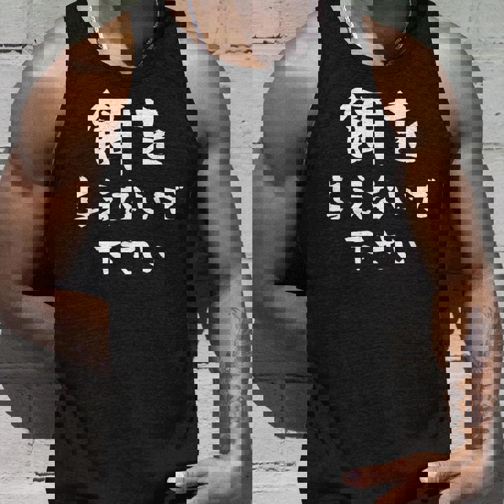 面白いtシャツ ダイエット メンズ レディース おもしろ 筆文字 面白い 服 おもしろグッズ 文字tシャツ ネタ タンクトップ 彼への贈り物