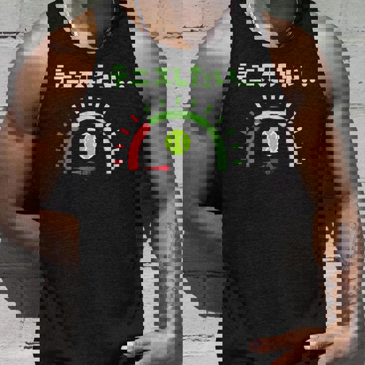 面白いtシャツ テニス おもしろ 服 ネタ メンズ テニス部 おもしろグッズ 大人 子供 燃料計 タンクトップ 彼への贈り物