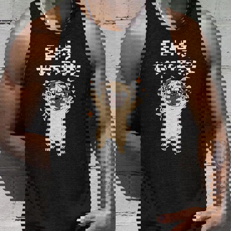 面白いtシャツ パグ イヌ わんこ メンズ 犬好き グッズ かわいい おもしろ 面白い 服 ネタ 子供用 タンクトップ 彼への贈り物