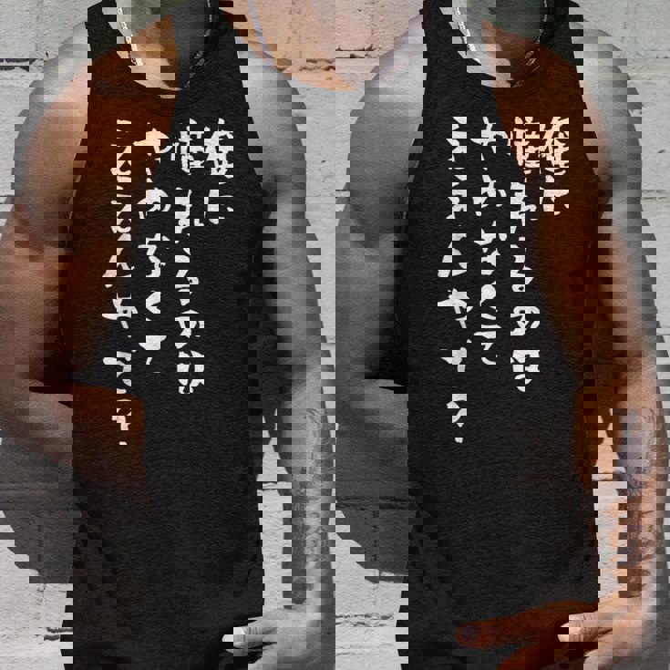 面白いtシャツ 野球 文字入り メンズ おもしろ 面白い 服 オリジナル おもしろグッズ 文字tシャツ ネタ タンクトップ 彼への贈り物