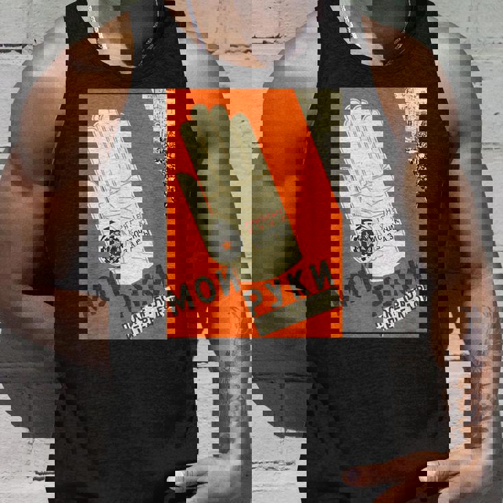 食事の前には手洗いを ソ連 ロシア アヴァンギャルド タンクトップ 彼への贈り物