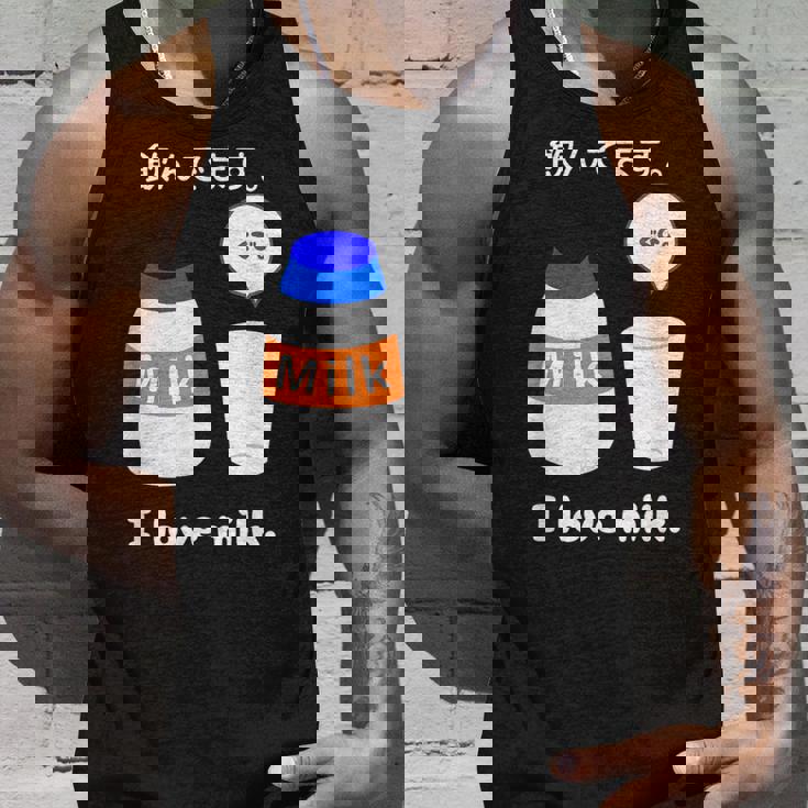 飲んでます。牛乳 ミルク 牧場 健康 飲み物 ボトル キャップ タンクトップ 彼への贈り物