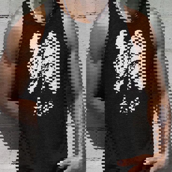 鯛 寿司 面白いtシャツ 魚 食べ物 文字入り メンズ おもしろ 面白い 服 オリジナル グッズ 文字tシャツ ネタ タンクトップ 彼への贈り物