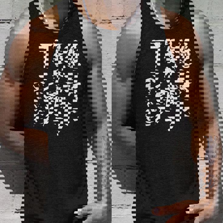 麻雀 面白いtシャツ おもしろ ネタ 服 筆文字 グッズ 文字入り 面白い 文字 メンズ 雀士 タンクトップ 彼への贈り物