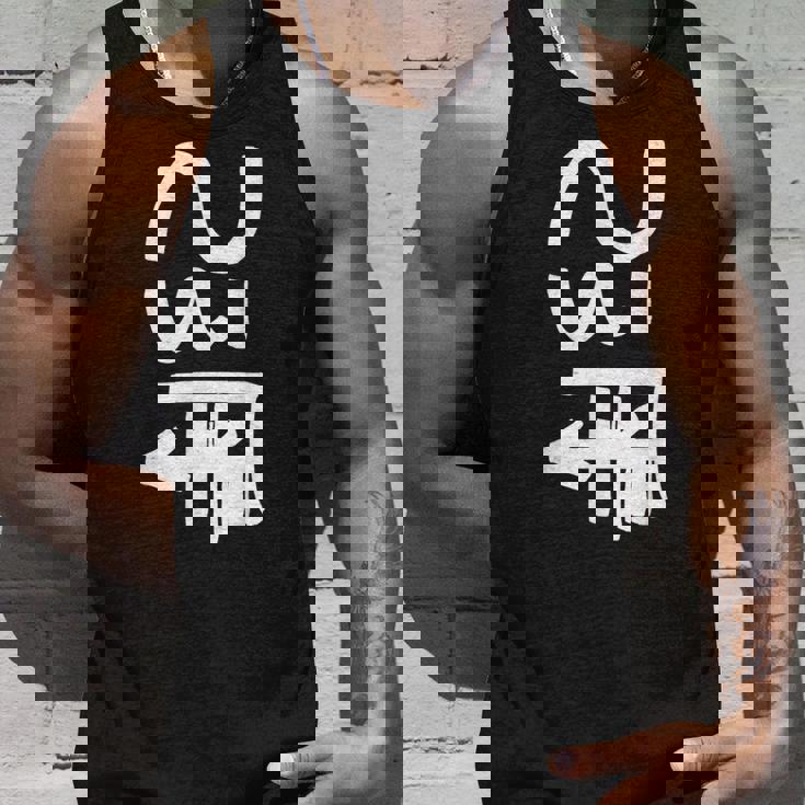 龍体文字【つる】効果：商売繁盛。手書き 筆文字 開運グッズ 運気アップ 縁起物 お守り ラッキー スピリチュアル タンクトップ 彼への贈り物