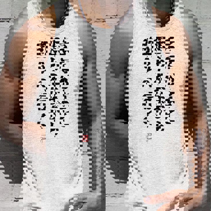 「またかよと怒られながら釣りへ行く」面白い 筆文字 ユーモア満点 背面に文字入りデザイン おもしろプリント タンクトップ 彼への贈り物
