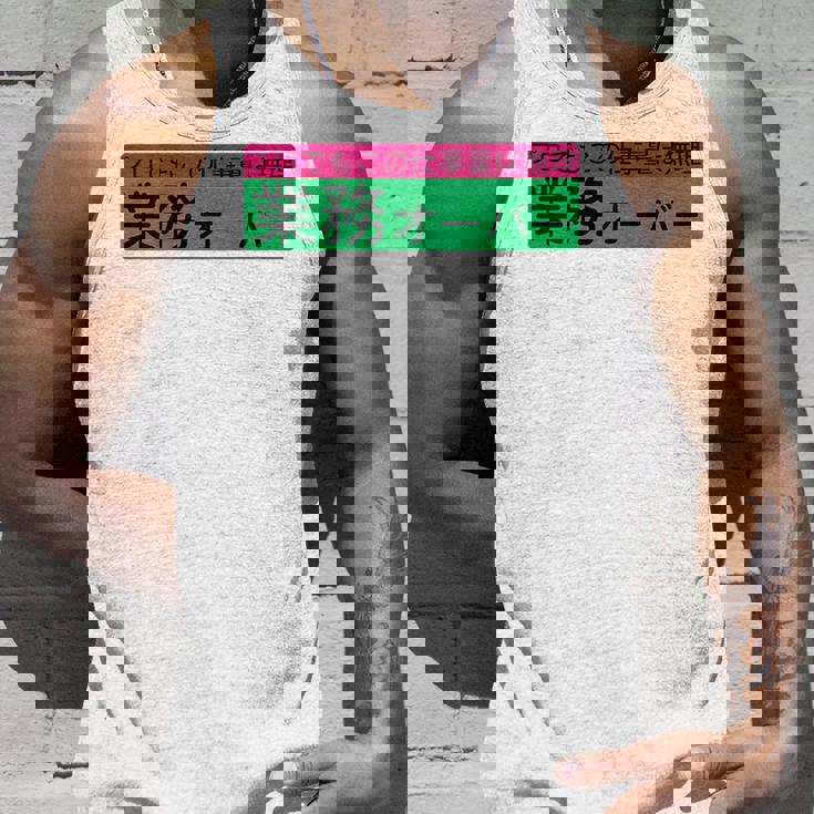 「業務オーバー」おもしろ 筆文字！服の背面に面白い文字入り タンクトップ 彼への贈り物