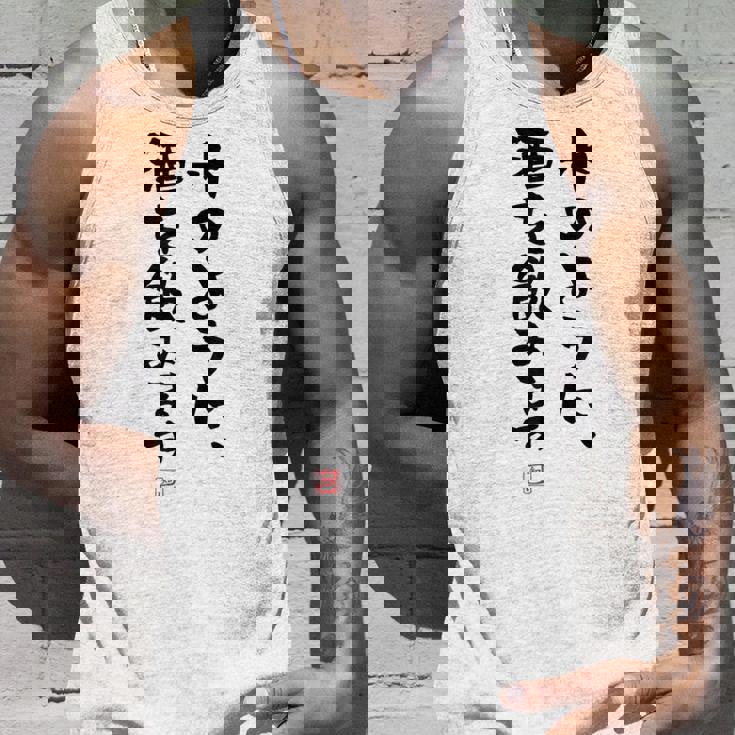 「水のように、酒を飲みます 2」面白い 筆文字 ユーモア満点 文字入りデザイン おもしろプリント タンクトップ 彼への贈り物