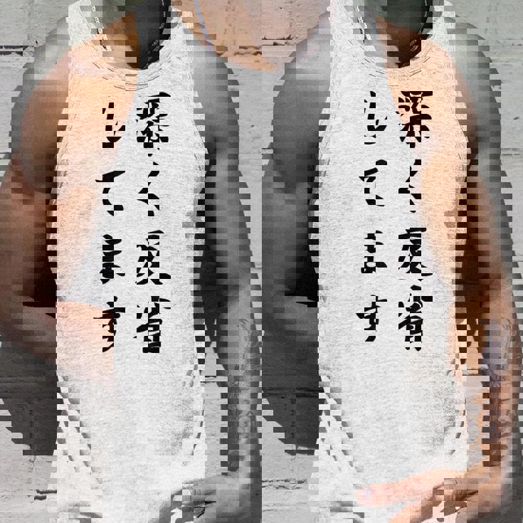 「深く反省してます」面白い 筆文字 ユーモア満点 背面に文字入りデザイン おもしろ プリント タンクトップ 彼への贈り物