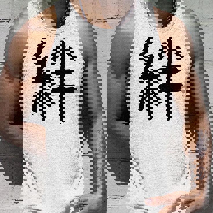 「絆」面白い デザイン 語録 ネタ おもしろ 漢字 きずな 長袖tシャツ タンクトップ 彼への贈り物