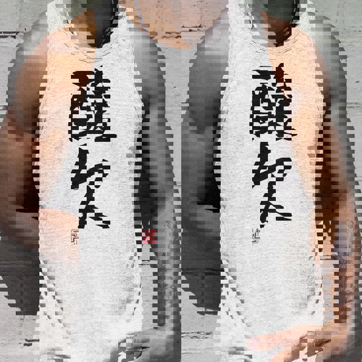 「酸欠」面白い 筆文字 ユーモア満点 背面に文字入りデザイン おもしろプリント タンクトップ 彼への贈り物