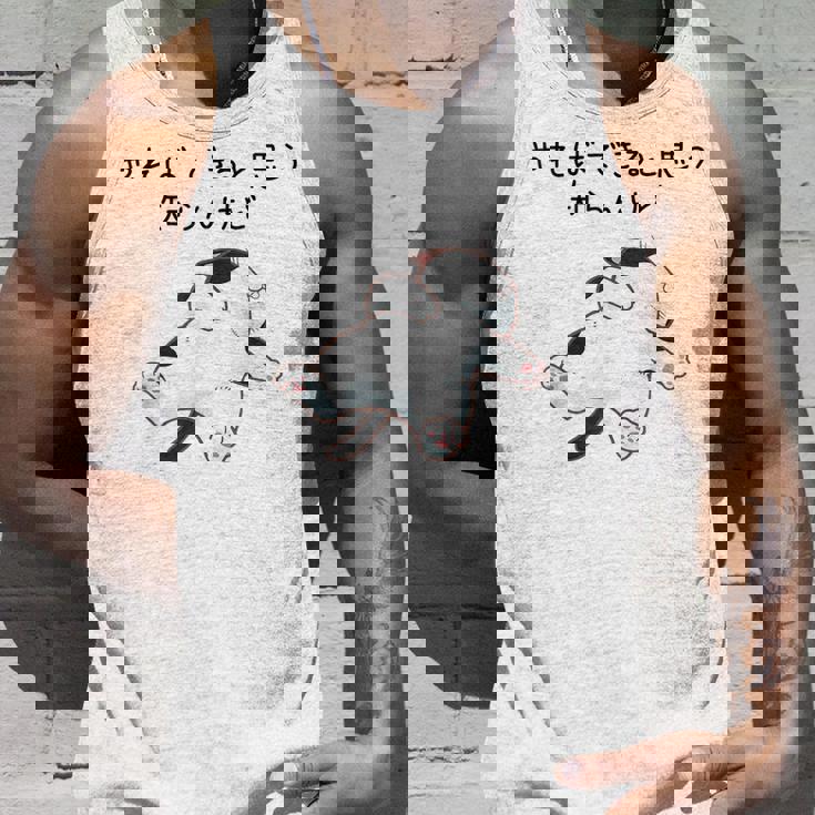 【やればできると思う知らんけど】猫 おもしろ ネコ 愛猫家 かわいい ギャグ 面白 タンクトップ 彼への贈り物