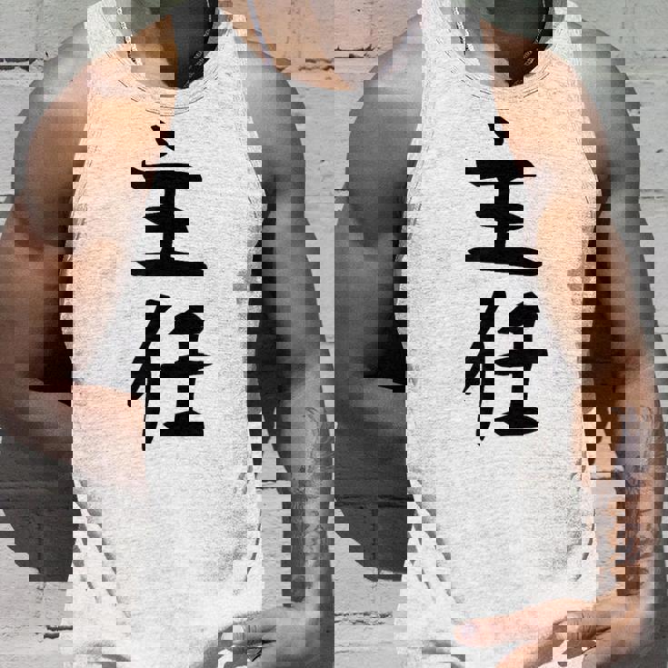 【主任】ギャグ ネタ ウケ狙い 贈り物 ギフト 面白い 文字 おもしろ タンクトップ 彼への贈り物