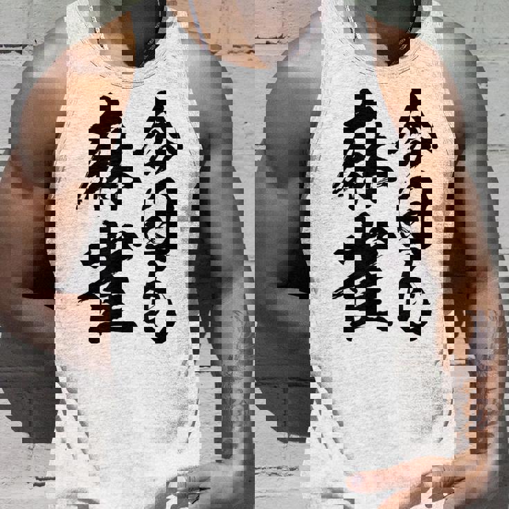 【今日も麻雀】筆文字 面白い ネタ 文字入り おもしろ 笑える ギャグ ウケ狙い お笑い ユーモア 言葉 ふざけ タンクトップ 彼への贈り物