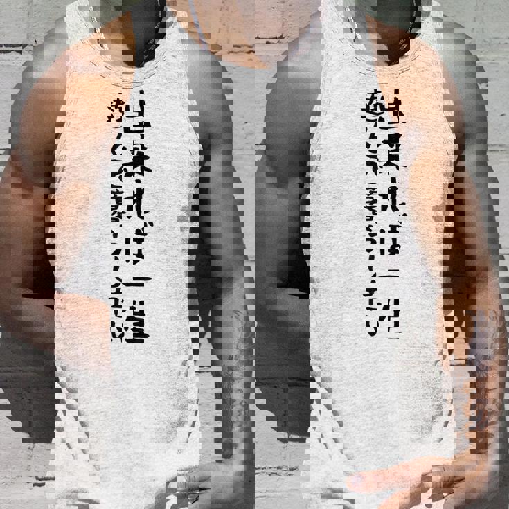 【出来れば一生遊んで暮らしたい】ギャグ ネタ ウケ狙い 笑える 笑いが取れる 面白い 文字 おもしろ タンクトップ 彼への贈り物