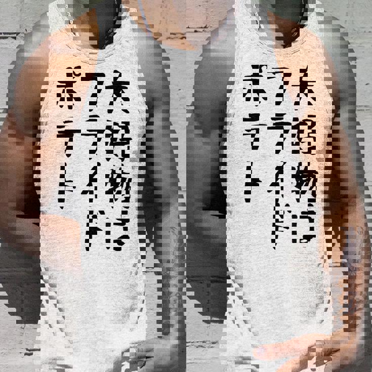 【大好物はフライドポテト】ポテト おもしろ 面白い 文字 ギャグ ネタ ウケ狙い 笑える 文字入り ふざけ ウケる 変な タンクトップ 彼への贈り物