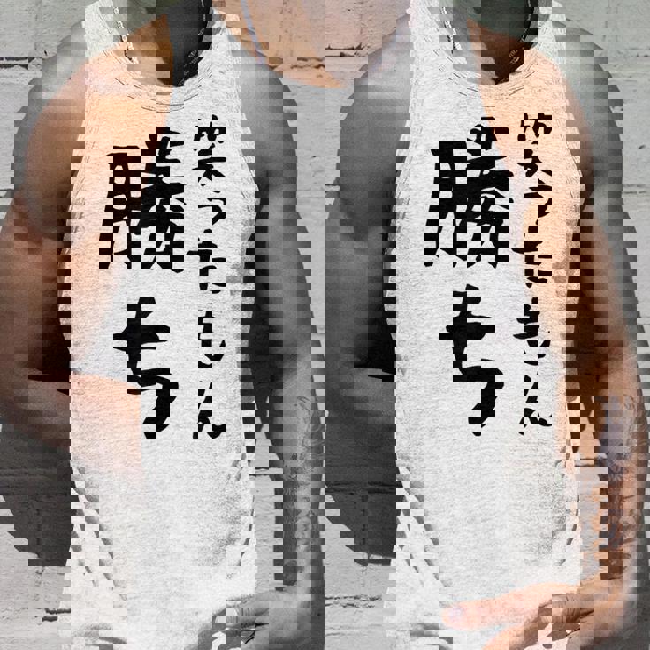 【笑ったもん勝ち】面白い 文字 ギャグ ネタ ウケ狙い ふざけ 笑える 笑いが取れる おもしろ タンクトップ 彼への贈り物