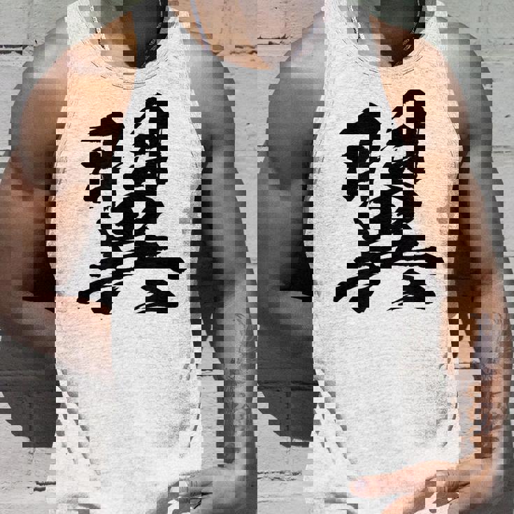 【翼】一文字 文字入り 漢字 おもしろ 面白い 日本語 毛筆 書道 筆文字 言葉 和柄 日本 かっこいい お土産 文字 タンクトップ 彼への贈り物