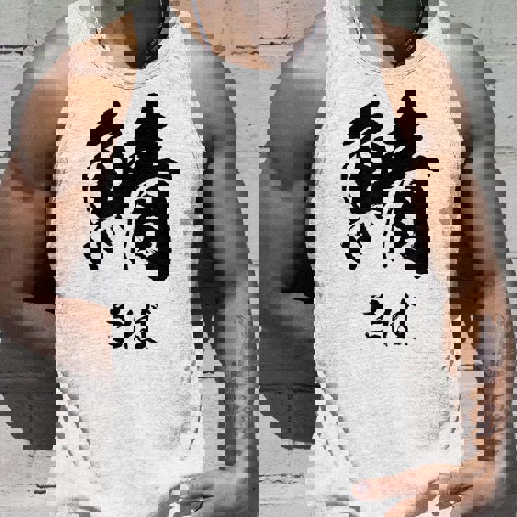 【鯖】さば 魚へん 寿司ネタ 鮨 毛筆 漢字 筆文字 魚 釣り 水産 漁師 面白い おもしろ ネタ ウケ狙い タンクトップ 彼への贈り物