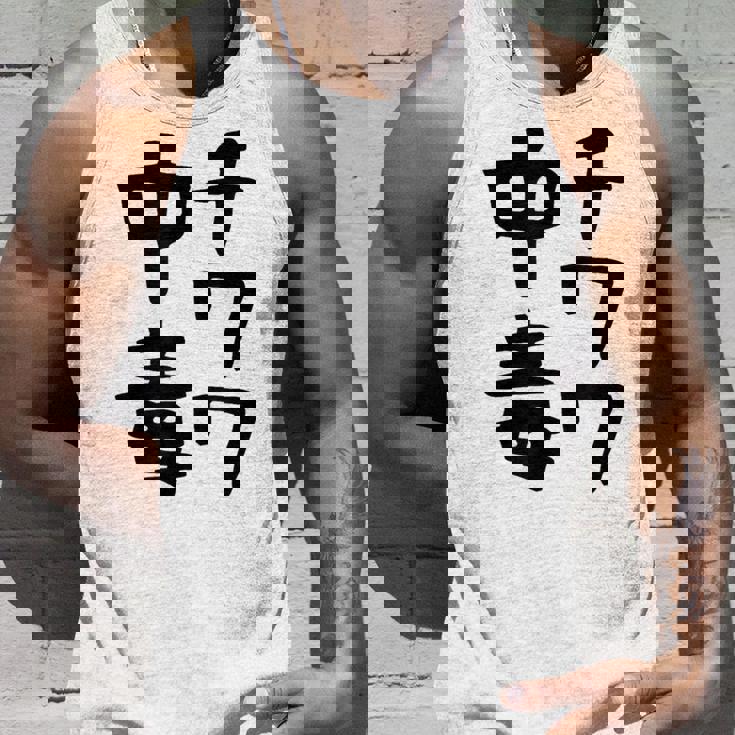 おもしろtシャツ【チワワ中毒】犬 面白い 可愛い 文字 ギャグ ネタ ウケ狙い 笑える 笑いが取れる タンクトップ 彼への贈り物