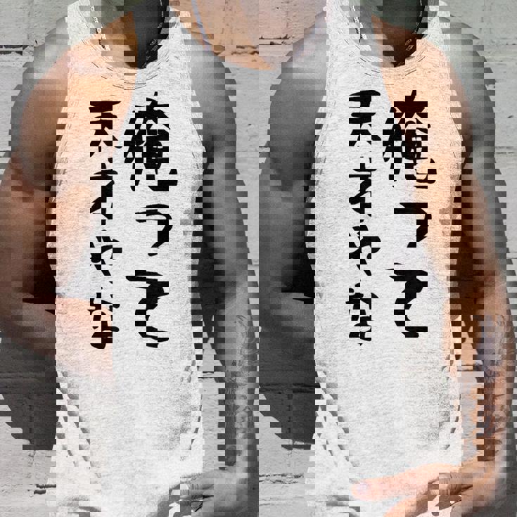 おもしろtシャツ【俺って天才やな】面白い 文字 ギャグ ネタ ウケ狙い ふざけ 笑える 笑いが取れる タンクトップ 彼への贈り物