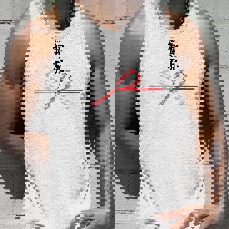 おもしろtシャツ【御祝】 誕生日 結婚記念日 水引 和柄 日本のお土産 記念品 ギャグ ウケ狙い 贈り物 ギフト タンクトップ 彼への贈り物