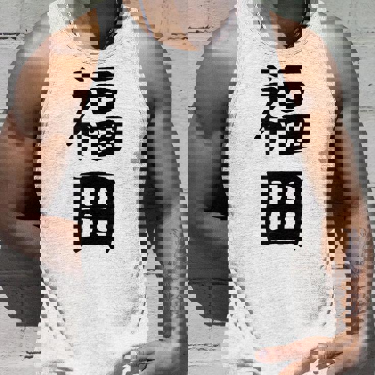 おもしろtシャツ【福田】名字 家族お揃い ギャグ ネタ ウケ狙い 贈り物 ギフト タンクトップ 彼への贈り物