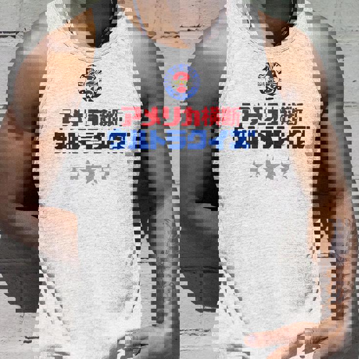 アメリカ横断ウルトラクイズ「スター」白 タンクトップ 彼への贈り物