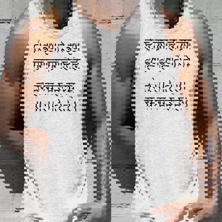 ハレ クリシュナ マハ マントラ ヒンドゥー教 サンスクリット スピリチュアル 聖歌 タンクトップ 彼への贈り物