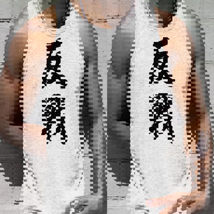 反戦 戦争反対 メッセージ 平和 タンクトップ 彼への贈り物