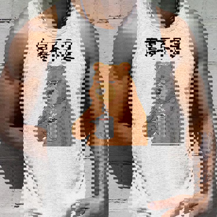 寝不足 面白いtシャツ 文字入り メンズ おもしろ 面白いクマのデザイン タンクトップ 彼への贈り物