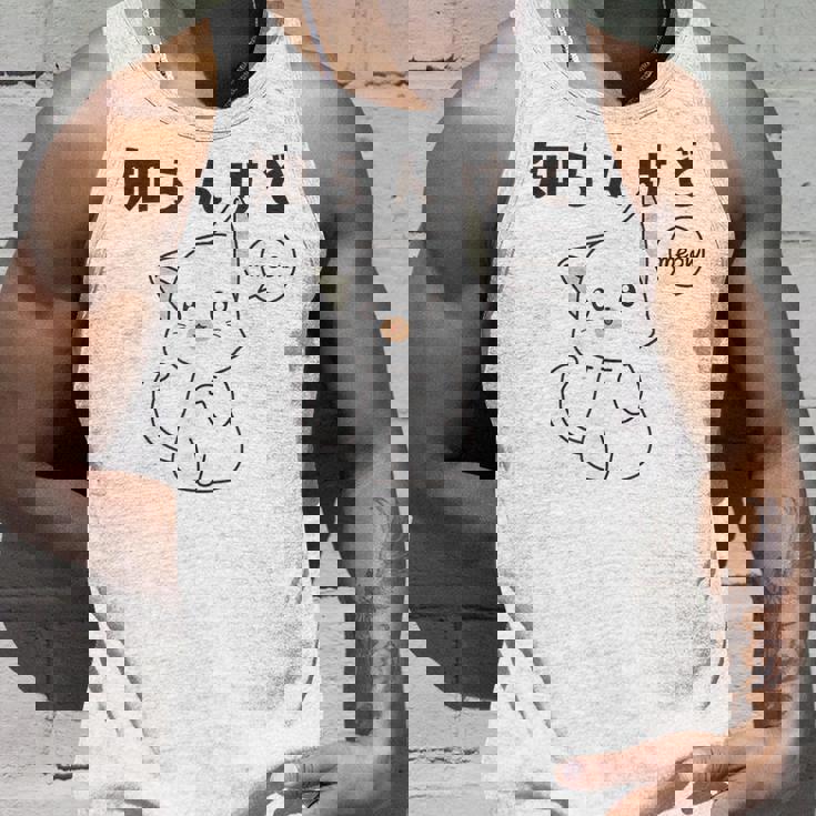 知らんけど かわいい ねこ イラスト おもしろ タンクトップ 彼への贈り物