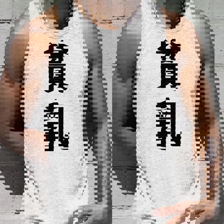 貧乳 おもしろ ネタ タンクトップ 彼への贈り物