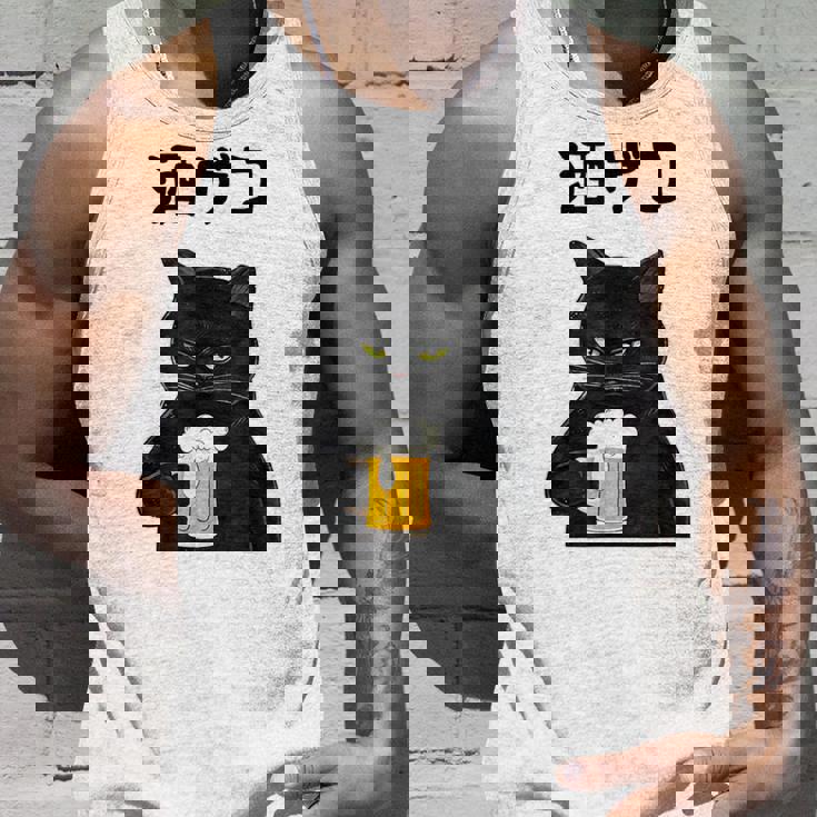 酒ザコ 猫 おもしろ ビール ネタ系 飲み会 面白いデザイン ギャグ系 服 タンクトップ 彼への贈り物