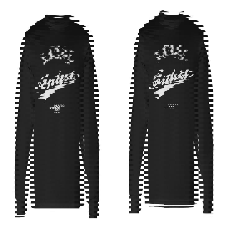 Amakusa Local 天草ローカル 故郷 長袖Tシャツ ギフトのアイデア