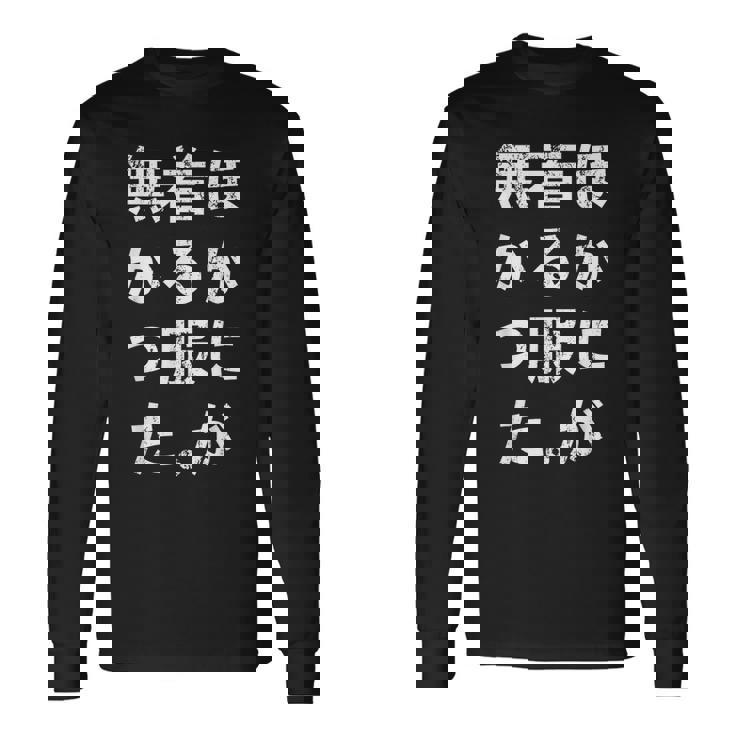 No Other Clothes To Wear Lettersfunnylaughinghumor 長袖Tシャツ