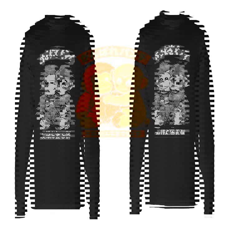 Punch Japanese Monkey Friendship Orangutan Punchkin Punch 長袖Tシャツ ギフトのアイデア