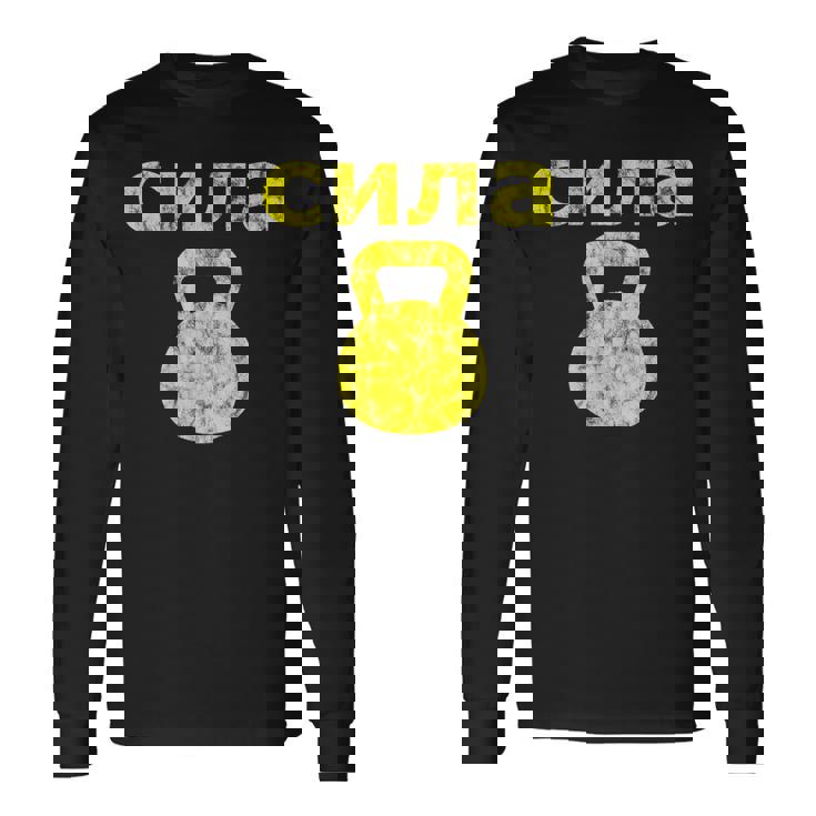 Russiantrength ケトルベル 筋力ワークアウトエクササイズ 長袖Tシャツ