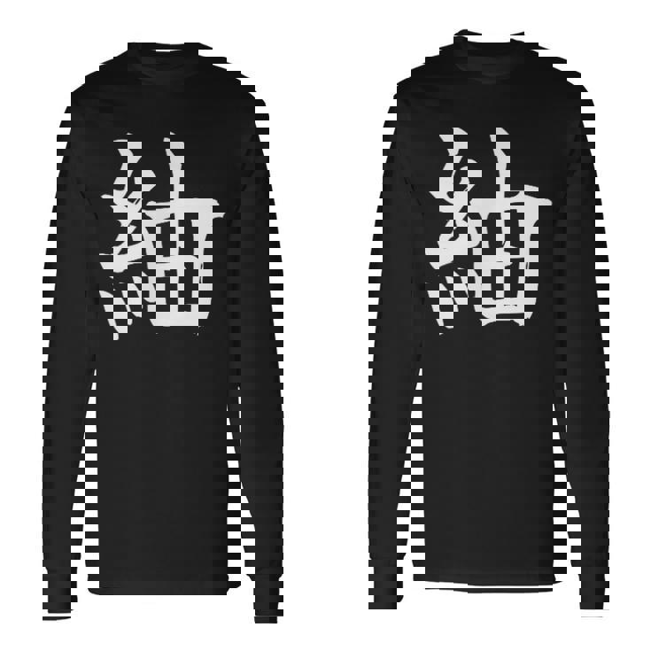 Tsugumi 紬 長袖Tシャツ