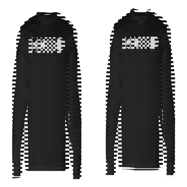 Wiktor Zoi ロックミュージシャン ロシア シネマ ソ連 長袖Tシャツ