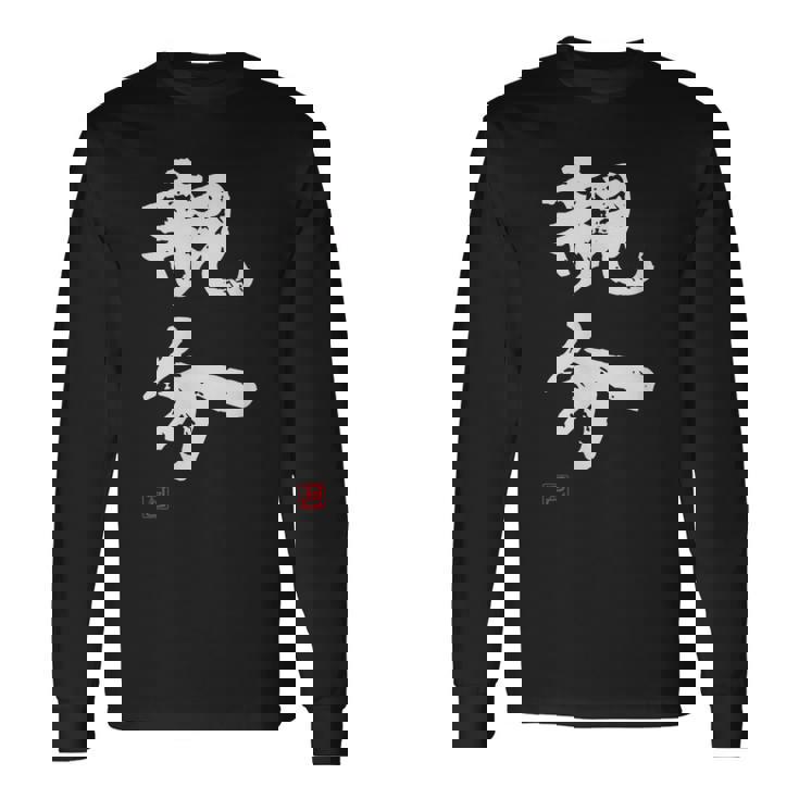 「親分」文字入り おもしろ 筆文字 面白い 服 面白い 長袖Tシャツ