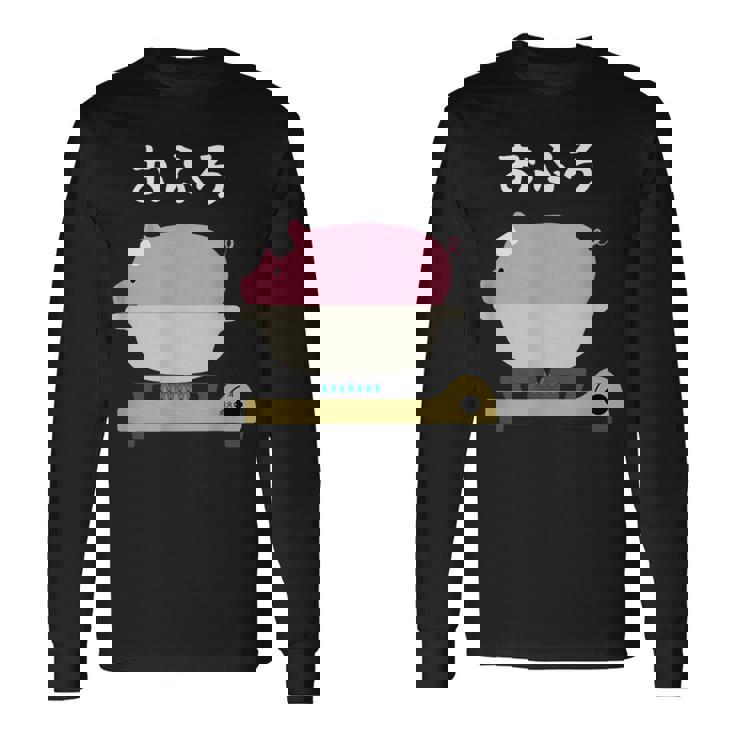 【おふろ】お風呂 可愛い 豚 銭湯 温泉 料理 おもしろ 面白い ユーモア ネタ ギャグ ウケ狙い ブタ 鍋 癖強い 長袖Tシャツ