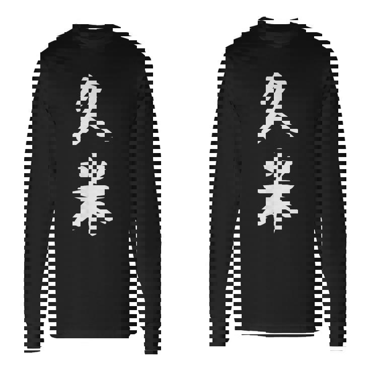 【久米】苗字 名字 家族お揃い ギャグ ネタ ウケ狙い 面白い 名前 おもしろ 長袖Tシャツ